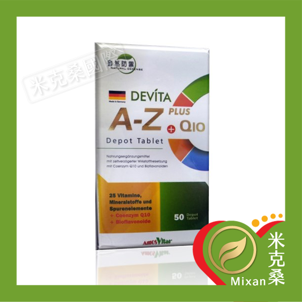 【安格】 德國維生素A-Z+Q10