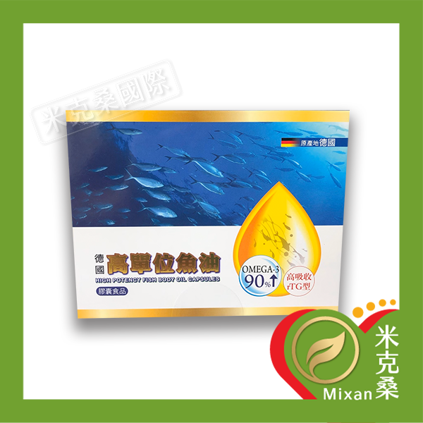 【安格】德國高單位魚油膠囊食品