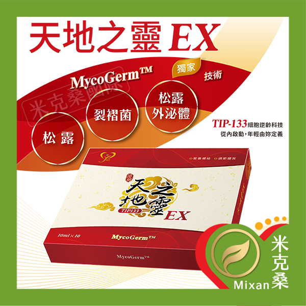 【安格】天地之靈EX